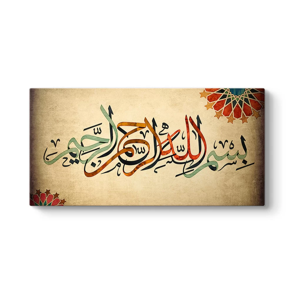 Bismillah Yazılı Tablo - Model 5